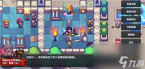 道具材料买卖交易地点 伊洛纳手游装备怎么出售