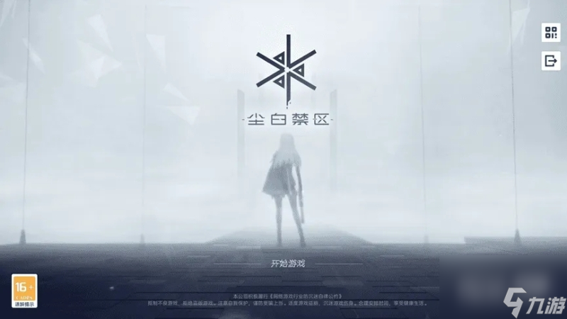 尘白禁区追光逐影玩法一览