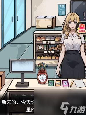 隐秘的档案幸福便利店通关攻略