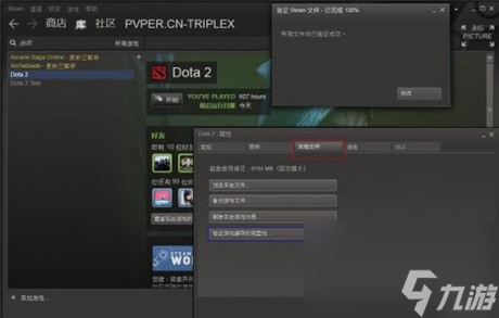 dota2提示VAC屏蔽如何解决dota2提示VAC屏蔽的解决办法