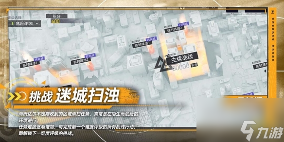 尘白禁区版本迷雾之梦活动开启