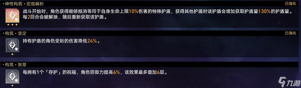 崩坏星穹铁道蝗灾难度五繁育通关攻略