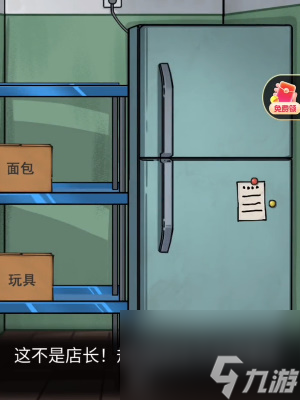 隐秘的档案幸福便利店通关攻略