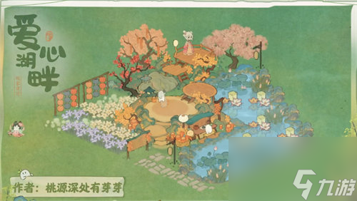 桃源深处有人家烟花大会怎么布局 桃源深处有人家烟花大会布局攻略