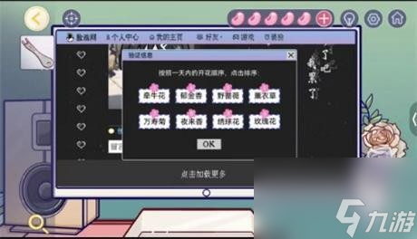 房间的秘密3第三关攻略-房间的秘密3女团回归夜第三关通关攻略一览