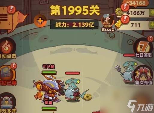 《咸鱼之王》咸神擂台怎么玩
