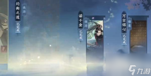 逆水寒手游万古铭心传闻任务-逆水寒手游万古铭心传闻攻略