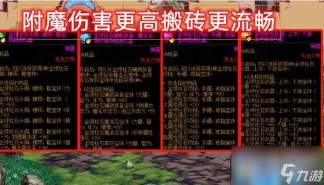 《dnf》快速提升名望方法