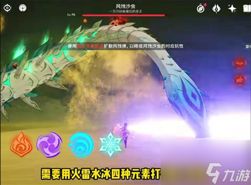 风蚀沙虫打法介绍 原神深渊沙虫怎么打