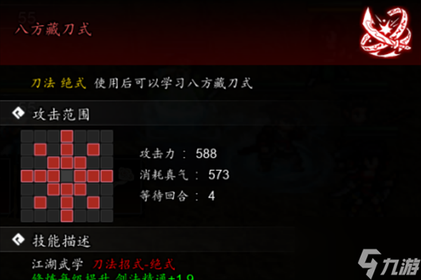 逸剑风云决剧情boss绝技怎么获取 逸剑风云决剧情boss绝技获取方法