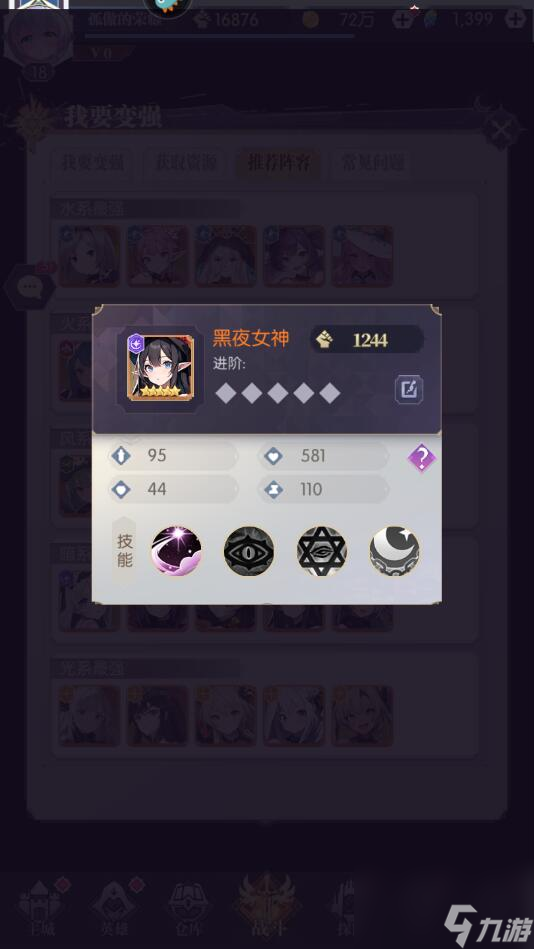魔卡战姬手游最强阵容搭配攻略