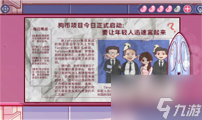 《房间的秘密3女团回归夜》攻略大全