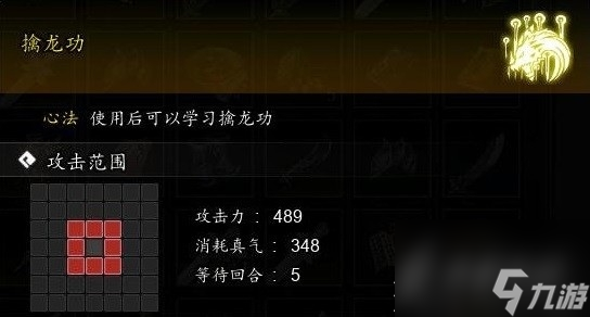 《逸劍風(fēng)云決》擒龍功獲取方法攻略