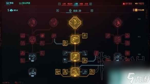 《赛博朋克2077》2.0肉体流配装攻略