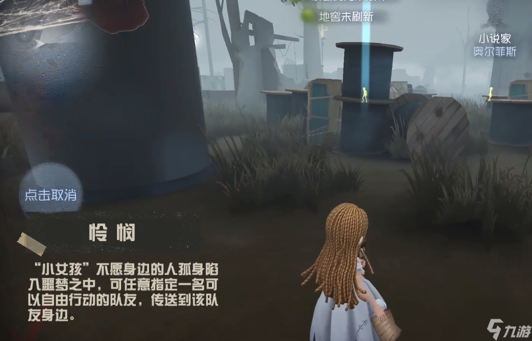 第五人格小女孩技能第五人格小女孩怎么获得