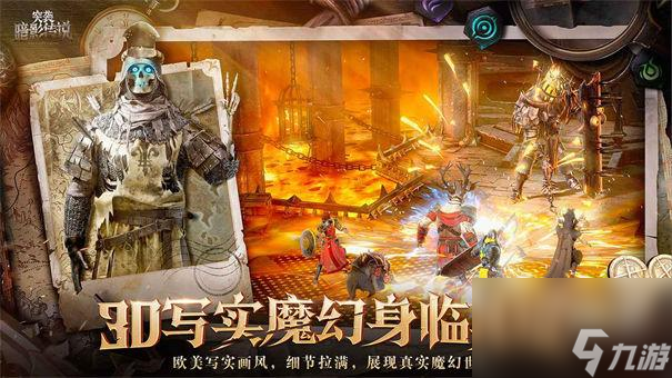 突袭暗影传说国服