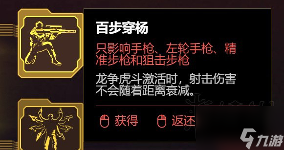 赛博朋克20772.0自瞄流怎么加点,赛博朋克20772.0自瞄流分享