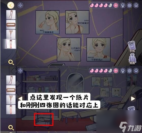 房间的秘密3女团回归夜攻略第四章怎么过-第四章攻略详情