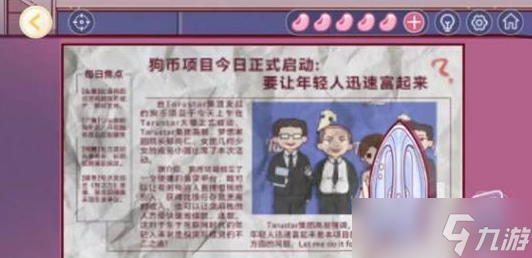 房间的秘密3第一章,怎么通关