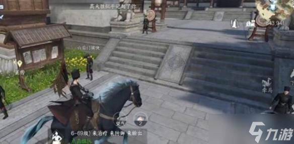 逆水寒手游红袖曾在任务攻略 红袖曾在奇遇任务触发方法