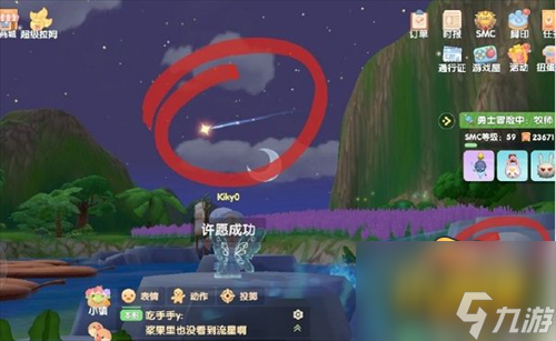 星夜传说活动玩法攻略 摩尔庄园手游星夜传说活动怎么玩