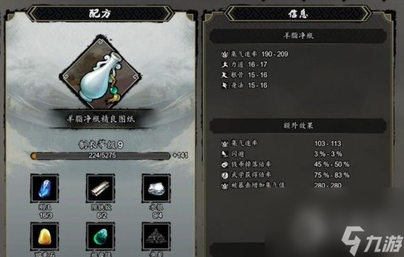 逸剑风云决羊脂净瓶图纸获得方法介绍
