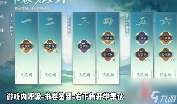 《逆水寒手游》无敌可爱大学生称号获得方法介绍
