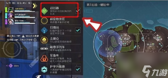 高能英雄召回器怎么用-召回器用法介绍一览