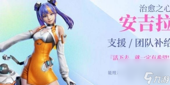 《高能英雄》无人机使用方法详解