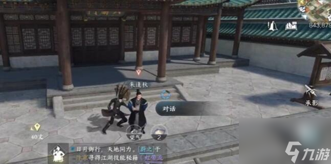 逆水寒手游红袖曾在怎么做