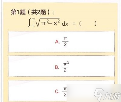 《逆水寒手游》无敌可爱大学生称号获取方法