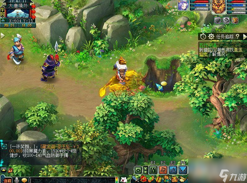 梦幻西游瑶台银阙灯谜现攻略分享