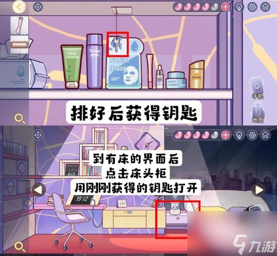 房间的秘密3女团回归夜攻略第四章怎么过-第四章攻略详情