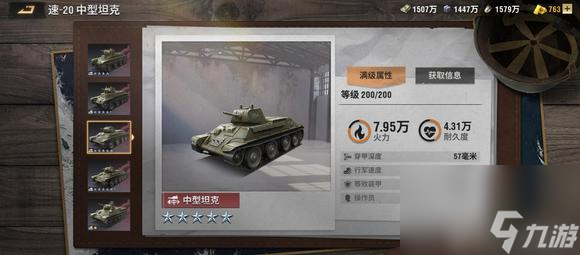 戰(zhàn)火勛章兵卡排行榜