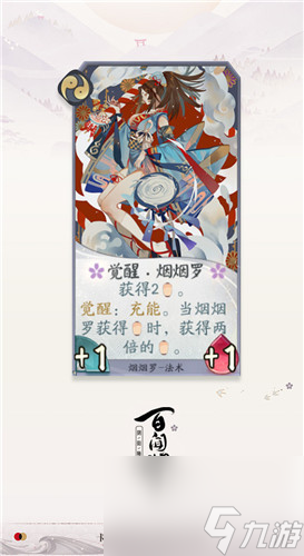 式神强度分析 阴阳师百闻牌S3全新式神介绍