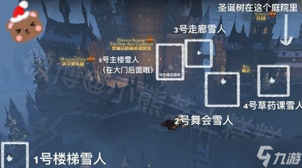 哈利波特魔法觉醒冬青心愿第四天任务完成攻略