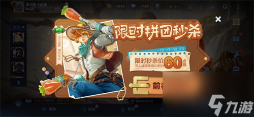 结束售卖时间介绍 王者荣耀马可潮玩牛仔什么时候下架