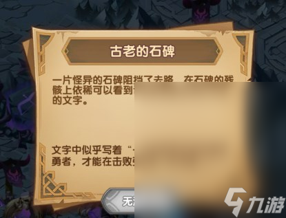 剑与远征古墓迷踪试炼怎么通关