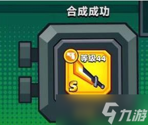 弹壳特攻队怎么合成橙色装备