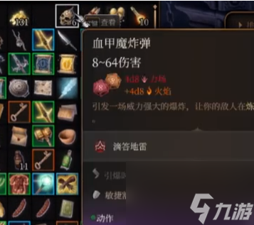 博德之门3中级坚韧塌方怎么炸开 博德之门3中级坚韧塌方炸开方法讲解