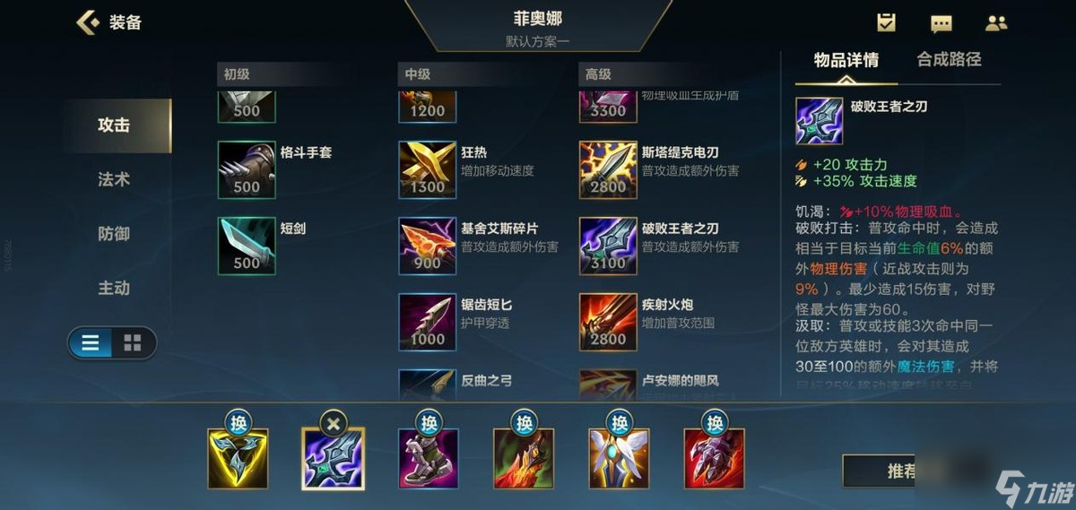 2023LOL剑姬技能图解（LOL剑姬常规出装教学）