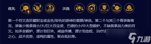 云顶之弈s9.5挑战莎姬阵容推荐