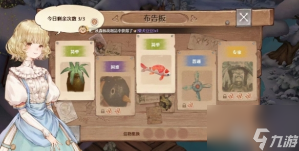 森之国度冒险者公会作用详解