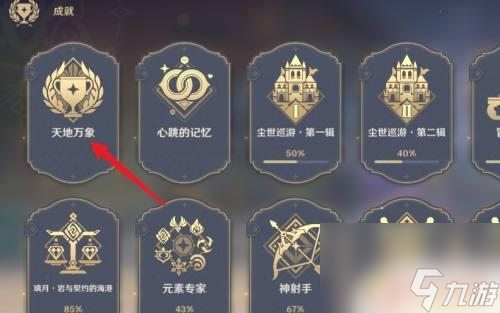 雷神原神怎么看伤害数据 原神如何查看自己造成的最高伤害