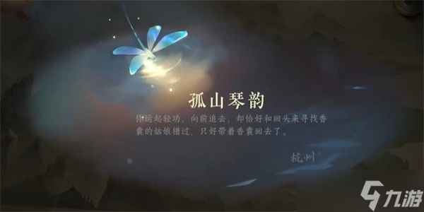 《逆水寒手游》灭降获得方法攻略