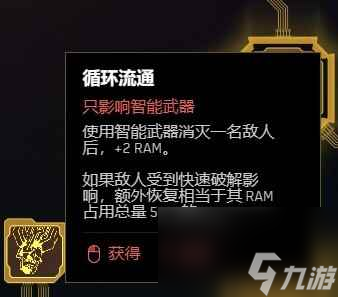 《赛博朋克2077》2.0黑客流怎么玩？2.0版本黑客属性加点思路