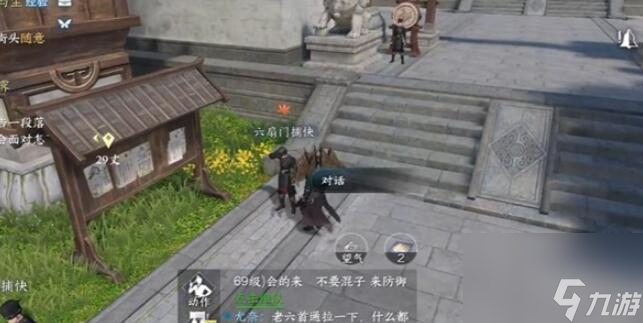 逆水寒手游红袖曾在怎么做