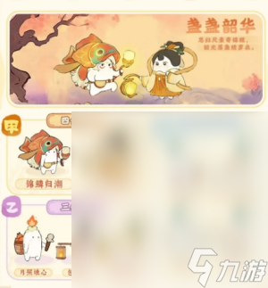 《桃源深处有人家》中秋活动一览