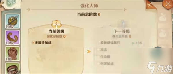 森之国度装备鉴定办法的介绍