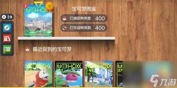 《宝可梦朱紫》图鉴介绍